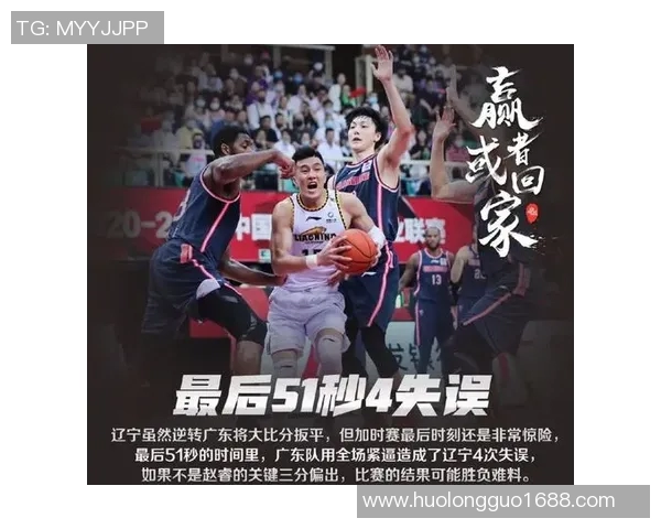 西安篮球队在冠军赛中的速度优势与战术分析