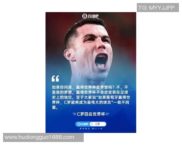 C罗对当代足球明星的独特见解与评价分析
